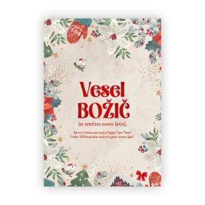 Biglietto d’auguri verticale P2